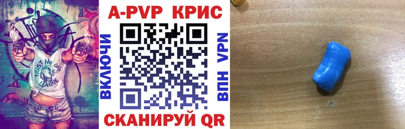 A PVP Соль Купить закладки Биробиджан