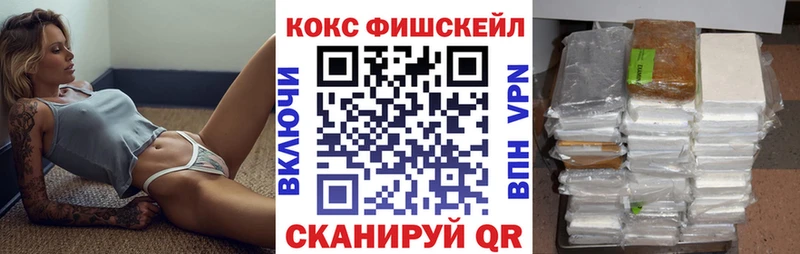 Купить закладки  Биробиджан  COCAIN VHQ 