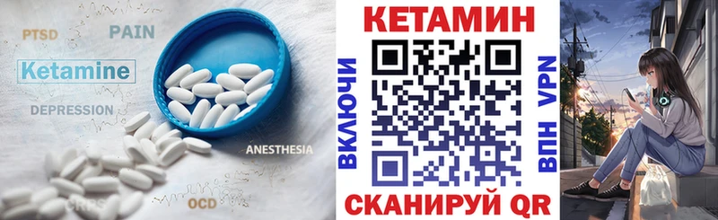 КЕТАМИН VHQ  Купить где  Биробиджан 