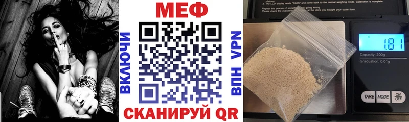 Купить  Биробиджан  МЕФ мяу мяу 