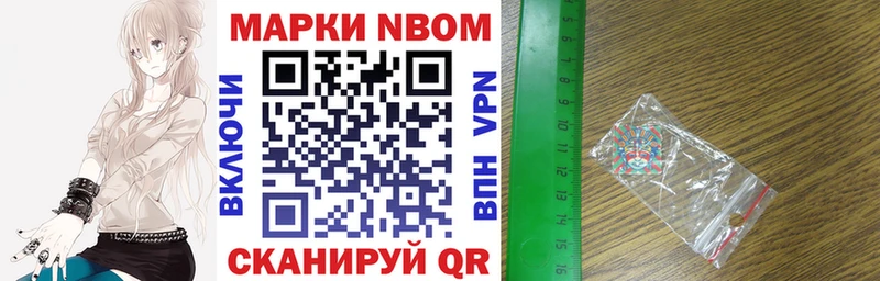 Купить где  Биробиджан  Марки 25I-NBOMe 1500мкг 